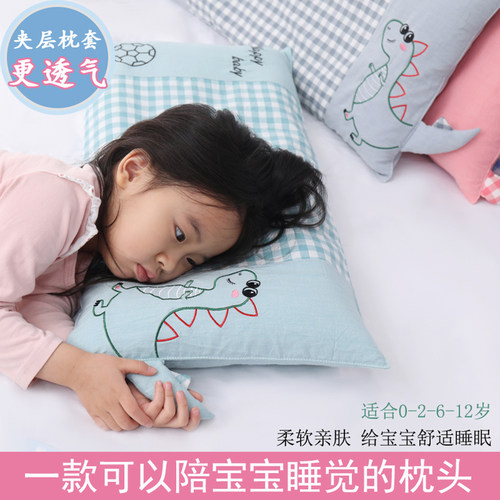 四季清爽透气助眠儿童宝宝专用枕