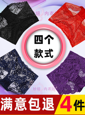 女士内裤蕾丝中高腰大码收腹提臀性感超薄款火辣网纱透明无痕夏季