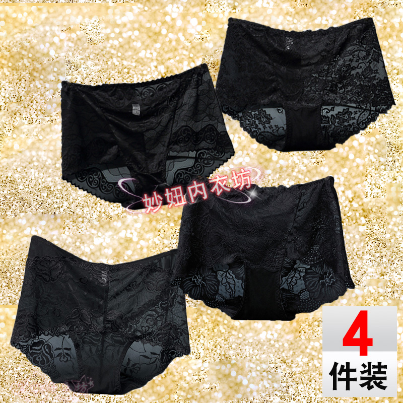 黑色内裤女蕾丝高腰无痕性感提臀