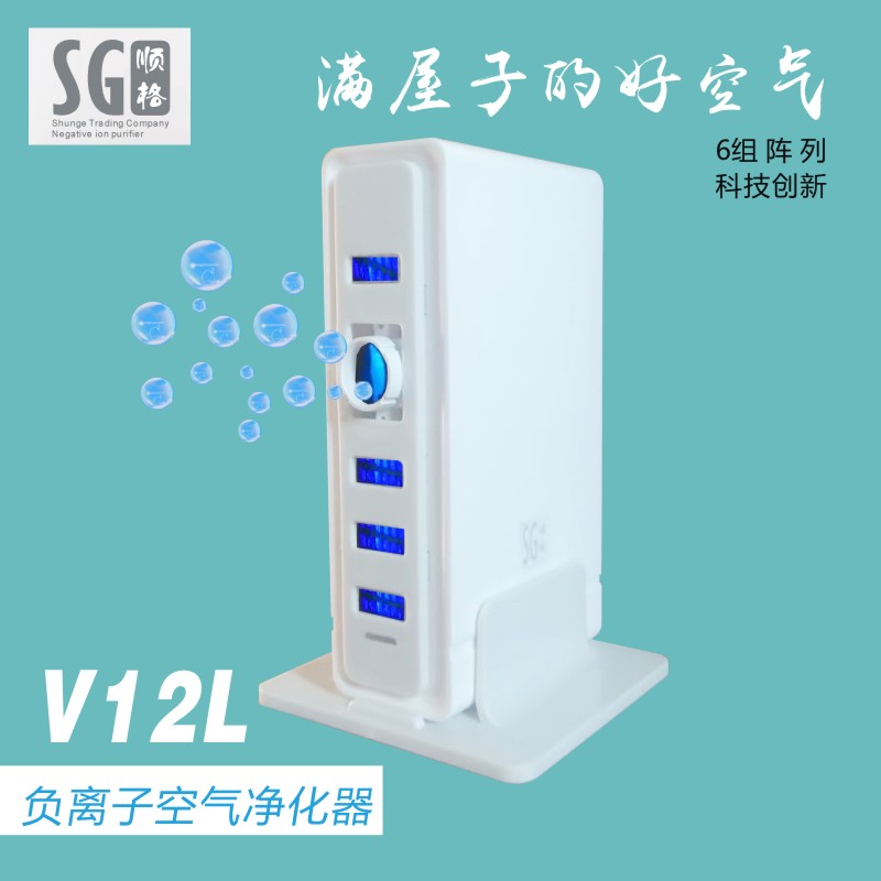 负离子空气净化器新家除甲醛防二手烟除雾霾负离子发生静音氧吧