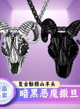 跨境骷髅小众钛钢DZ551