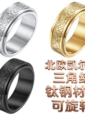 北欧可转动凯尔特结钛钢硬质合金