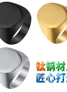 印章欧美男戒大光面钛钢戒指环个