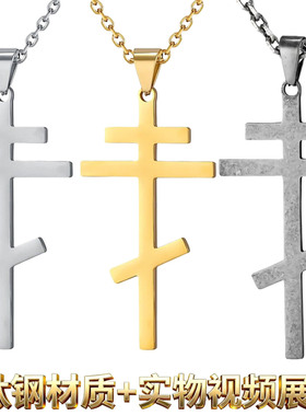 欧美风不锈钢十字架钛钢挂件吊坠