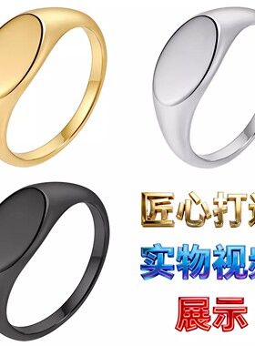 光面钛钢戒指女时尚设计指环印章