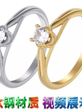 指环结婚求婚18K金钛钢镶嵌锆石