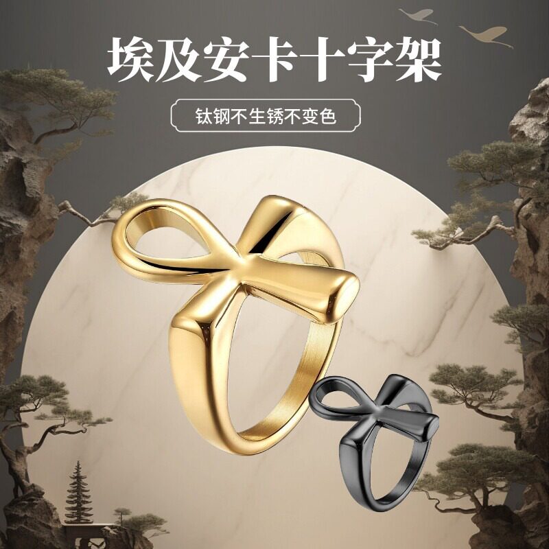 金色十字花大号女士13号安卡复古埃及钛钢戒指环镀扳指手饰不锈钢