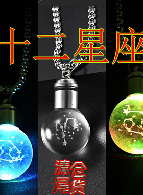 夜店达人潮范男女星座吊坠