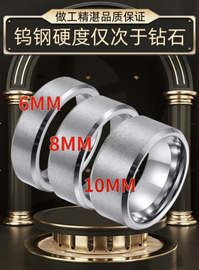 戒指环戒指环钨钢不生锈男钨金