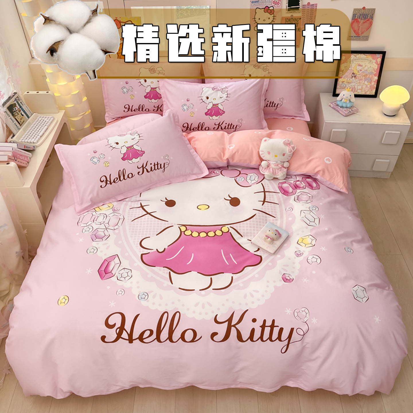 床笠款凯蒂猫可爱KT卡通床上四件套纯棉全棉女孩被套床单2025新款