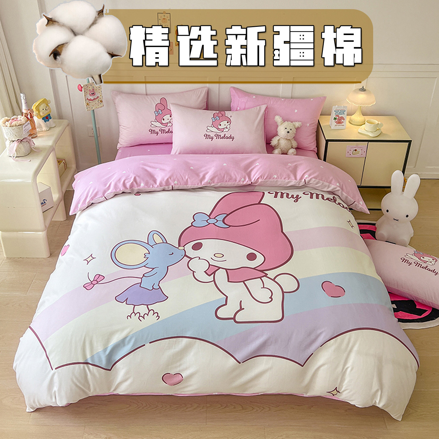 美乐蒂女孩纯棉被套单件全棉儿童被罩床单人学生宿舍床上三四件套