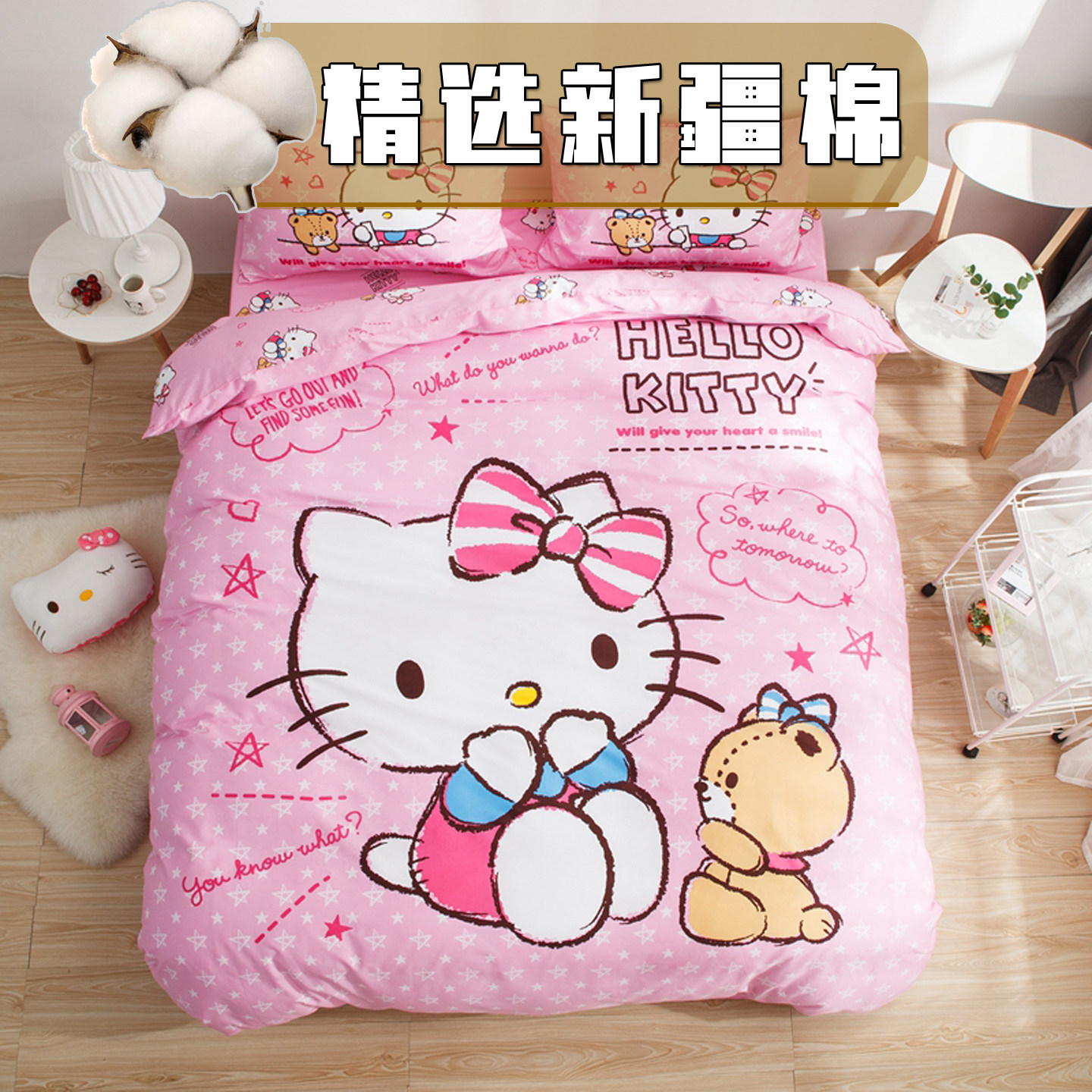 2026新款凯蒂猫100%全棉被套三件套儿童HelloKitty卡通纯棉四件套