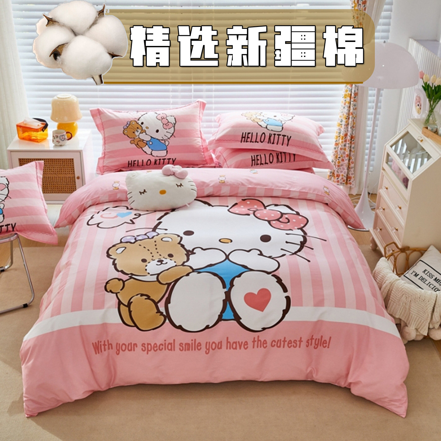 hellokitty纯棉四件套儿童KT猫三件套卡通床单床笠女孩凯蒂猫被套