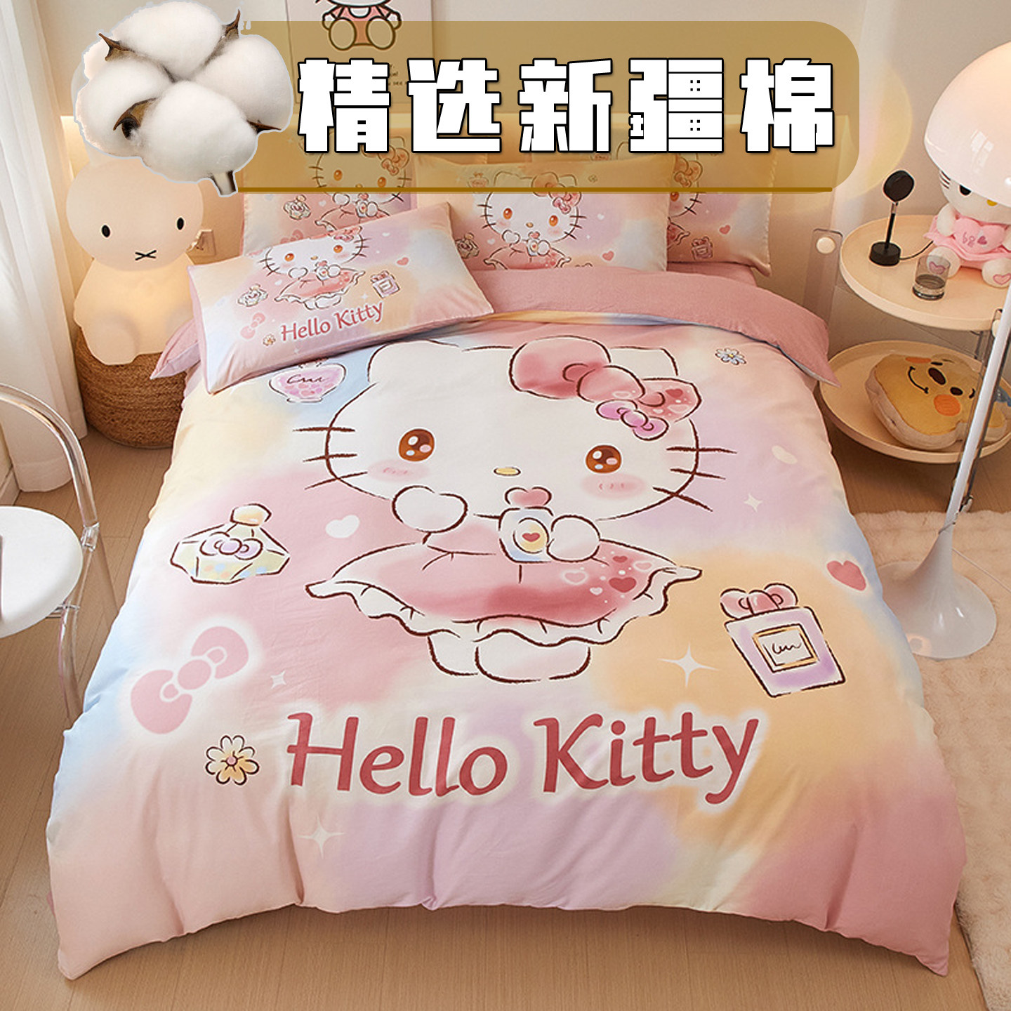hellokitty女孩纯棉被套单件儿童被罩KT猫卡通全棉被单人床三件套