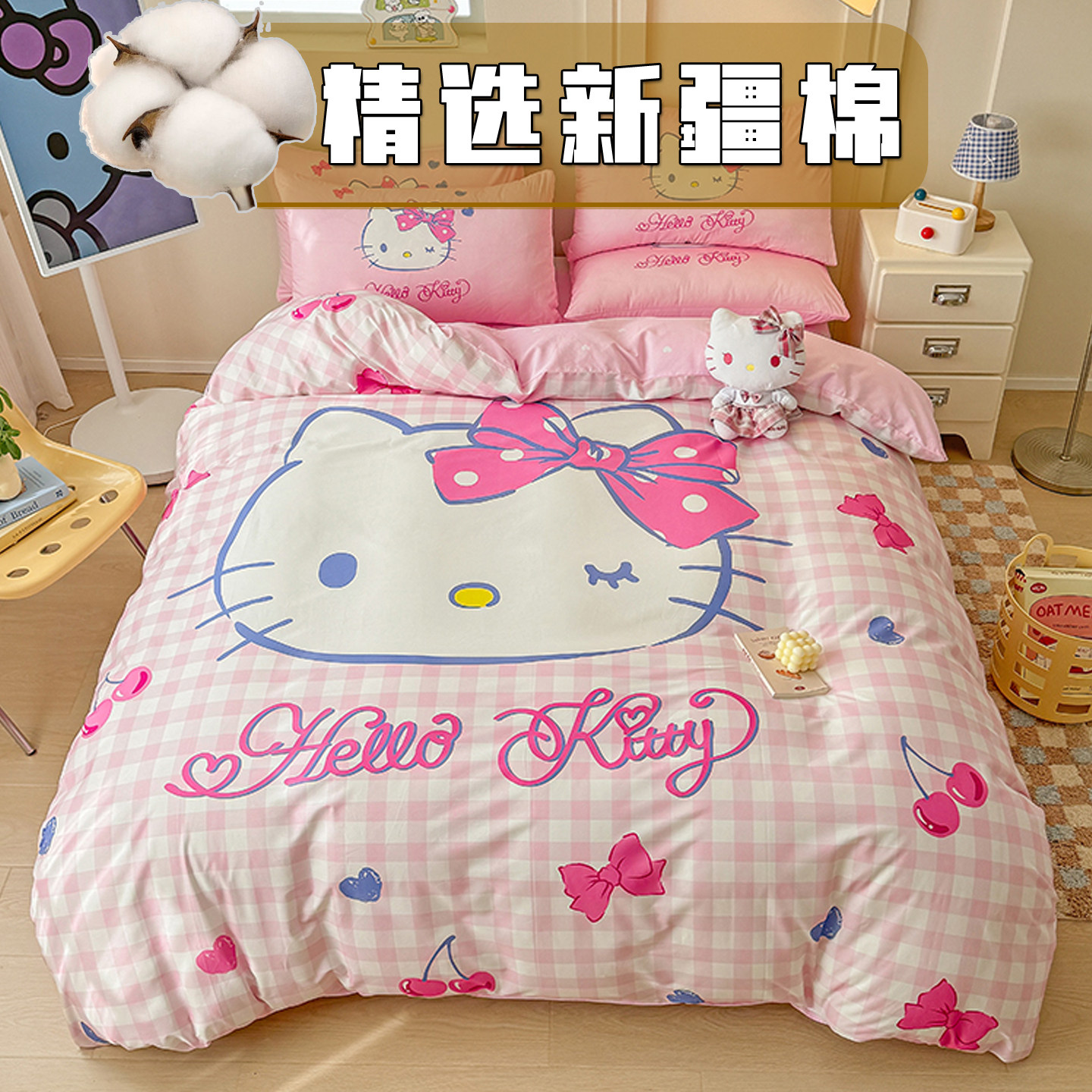 公主风HelloKitty女童被套三件套儿童凯蒂KT猫全棉纯棉卡通四件套