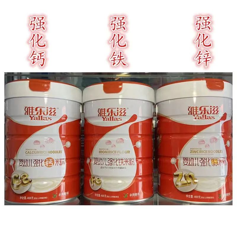 雅乐滋有机米粉强化钙铁锌米乳婴幼儿宝宝米乳营养米糊实体店包邮