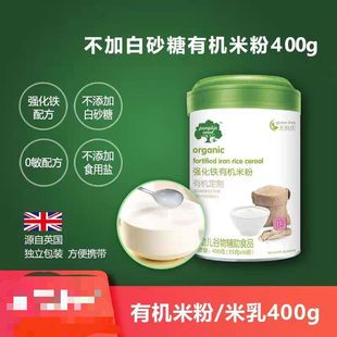 英国南瓜树有机米粉宝宝辅食米乳5个口味可选钙铁锌迷糊400g活动