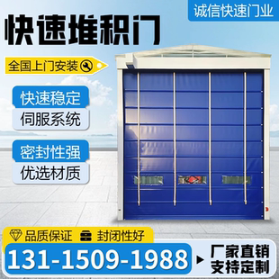 pvc快速堆积门自动感应防风柔性自动感应通道厂房大门快速卷帘门