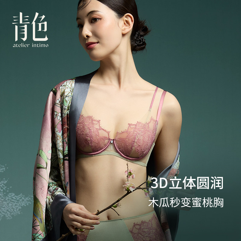 【菡萏】青色子母杯睫毛蕾丝内衣3/4杯全罩杯文胸内裤套装夏轻薄