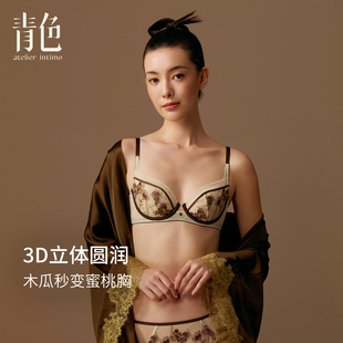 【花间鹜】青色法式浮雕刺绣性感大胸显小显圆放下垂超薄内衣文胸