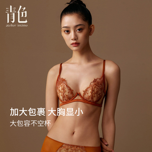 【九歌】青色中式宫廷风重工刺绣超薄兔耳朵杯内衣女大胸显小文胸