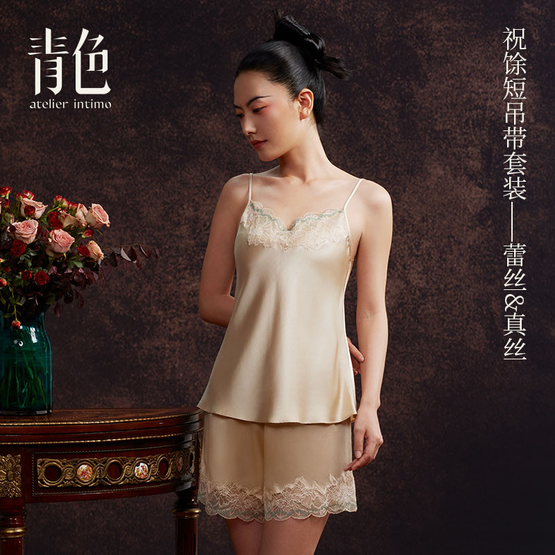 【祝馀吊带衫套装】100%桑蚕丝