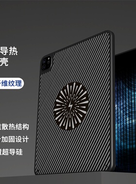 适用2021苹果IPAD 11寸pro吃鸡游戏神器磁吸散热器壳pro11 2024年保护套导热防摔电竞兼容寒冰铠甲风扇22全包