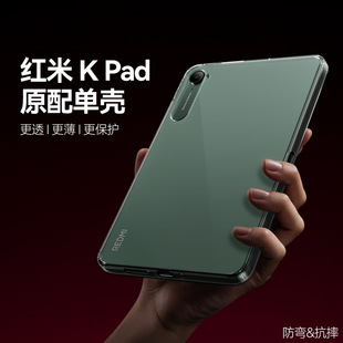 适用红米kpad 8.8英寸电竞游戏小平板电脑保护套redmi k pad外壳高透明软边硬壳小米K Pad简约耐摔防弯后盖壳