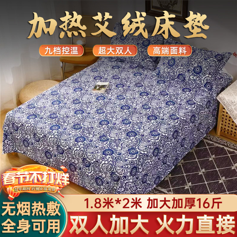 艾绒电加热艾灸床垫艾草理疗褥子高档电热毯热敷全身灸家用坐垫