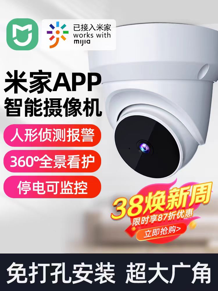米家APP摄像头家用广角监控器无线手机远程室内360无死角高清夜视