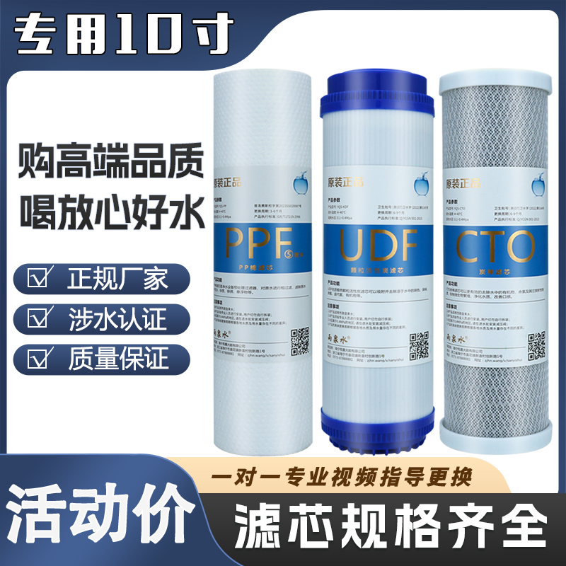 力泉 力欧 水滋邦净水器滤芯家用RO反渗透厨房过滤器通用五级包邮