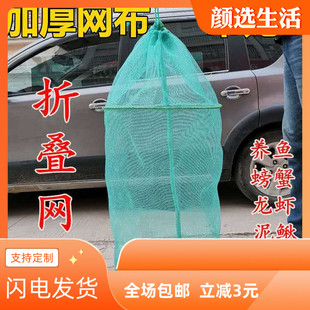 养鱼网兜速干防挂养虾泥鳅黄鳝小鱼网箱存鱼吊笼折叠鱼护鱼网网布