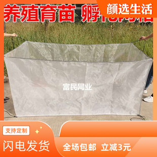 网箱养殖养鱼网箱聚乙烯材质孵化水花鱼苗网箱育苗网箱青蛙围网片