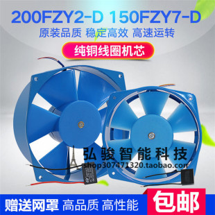 380V小型工频风机 焊机轴流风机 150FZY2 220V 200FZY