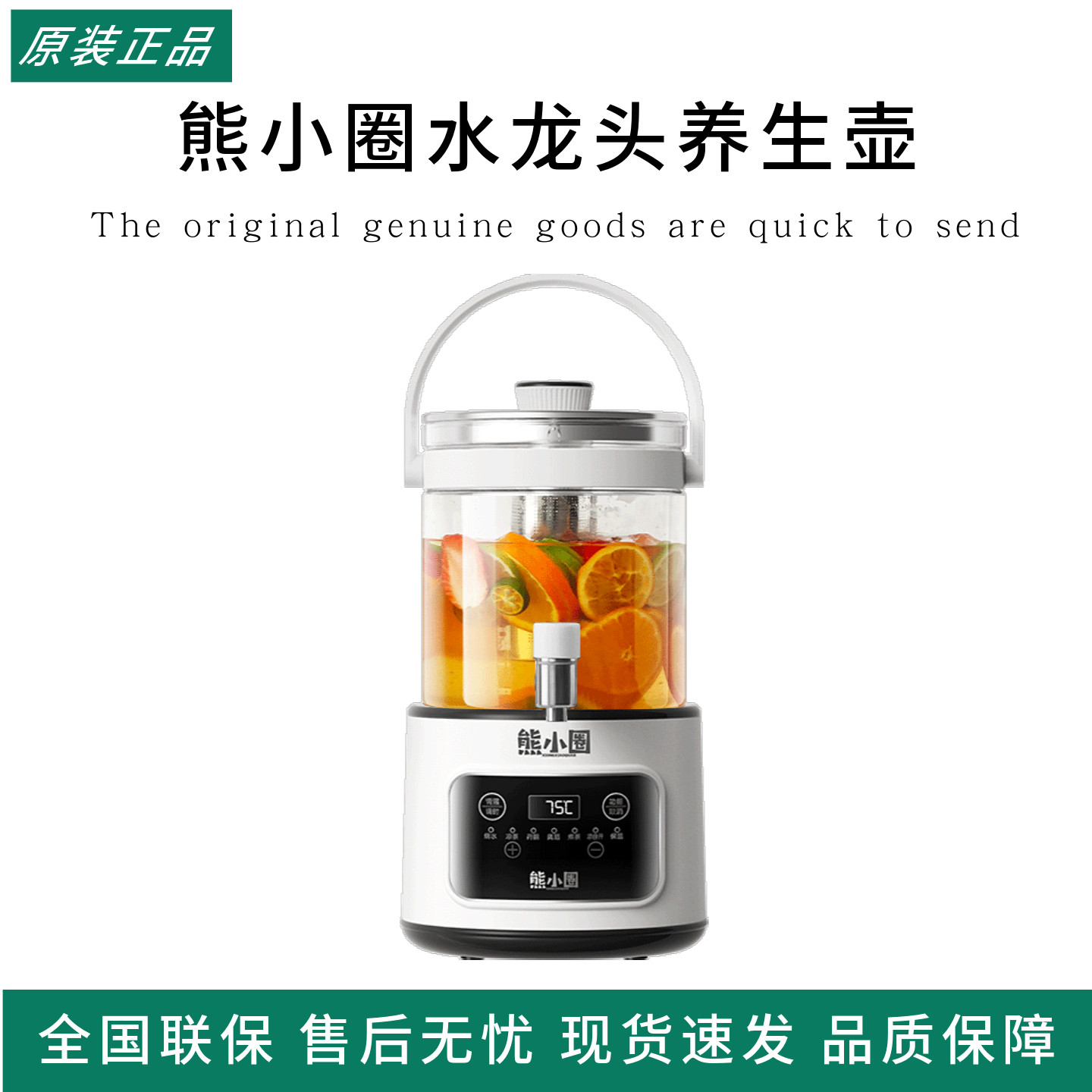 熊小圈3.5L大容量水龙头养生壶露营聚会果酒花茶恒温玻璃养生茶桶