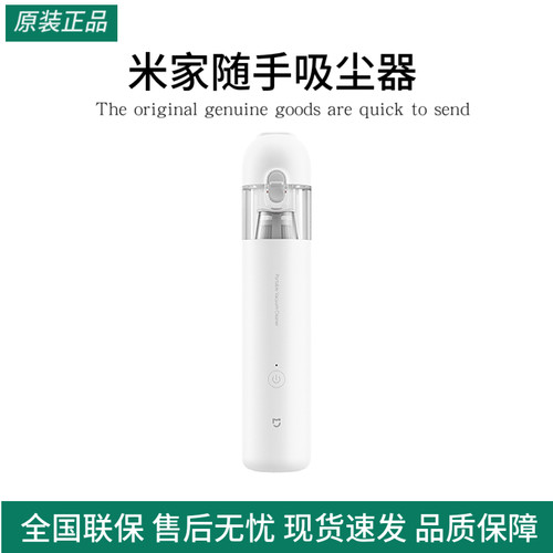 米家随手吸尘器家用小型手持式大吸力强力车载车用迷你轻巧小巧 - 封面