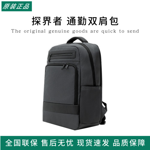 探界者通勤双肩包办公旅行包
