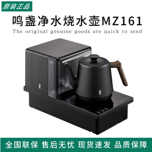 鸣盏净水烧水壶智能恒温电热水壶泡茶专用电茶炉煮茶器泡茶机家用