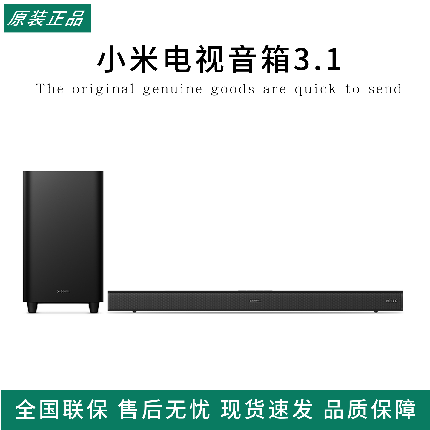 小米电视音箱3.1蓝牙音响超潜重低音炮NFC一触传声430W强劲功率