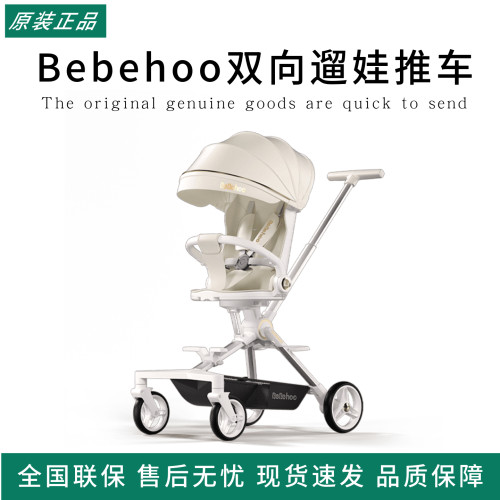 Bebehoo高景观可坐可躺双向遛娃推车婴儿车旅行快速折叠便携婴幼