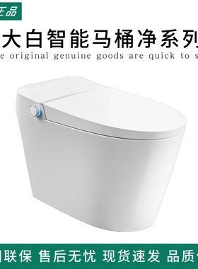 大白智能马桶净系列感应全自动翻盖翻圈坐便器X6V6家用卫生间马桶