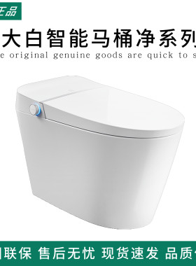 大白智能马桶净系列感应全自动翻盖翻圈坐便器X6V6家用卫生间马桶