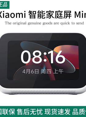 MIUI/小米 ASX4BXiaomi 米家智能家庭 Mini触屏音箱小爱同学音响
