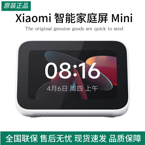 MIUI/小米 ASX4BXiaomi 米家智能家庭 Mini触屏音箱小爱同学音响