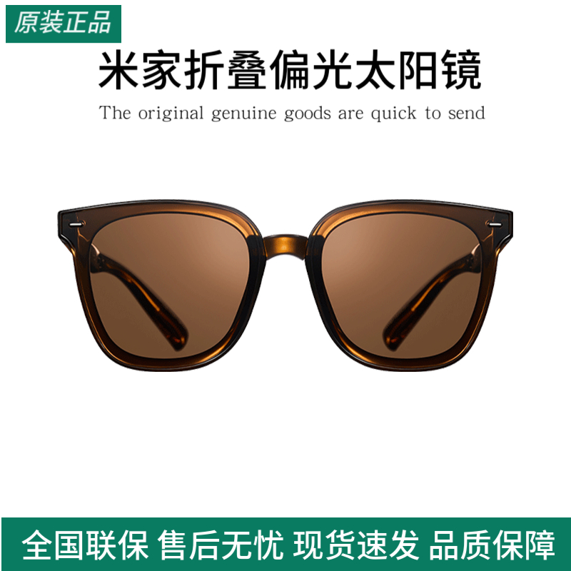 小米米家折叠偏光太阳镜女开车墨镜 防紫外线超轻方框眼镜男女