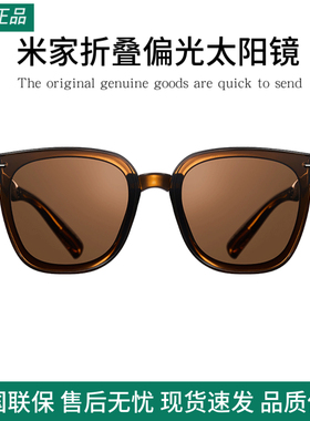 小米米家折叠偏光太阳镜女开车墨镜 防紫外线超轻方框眼镜男女