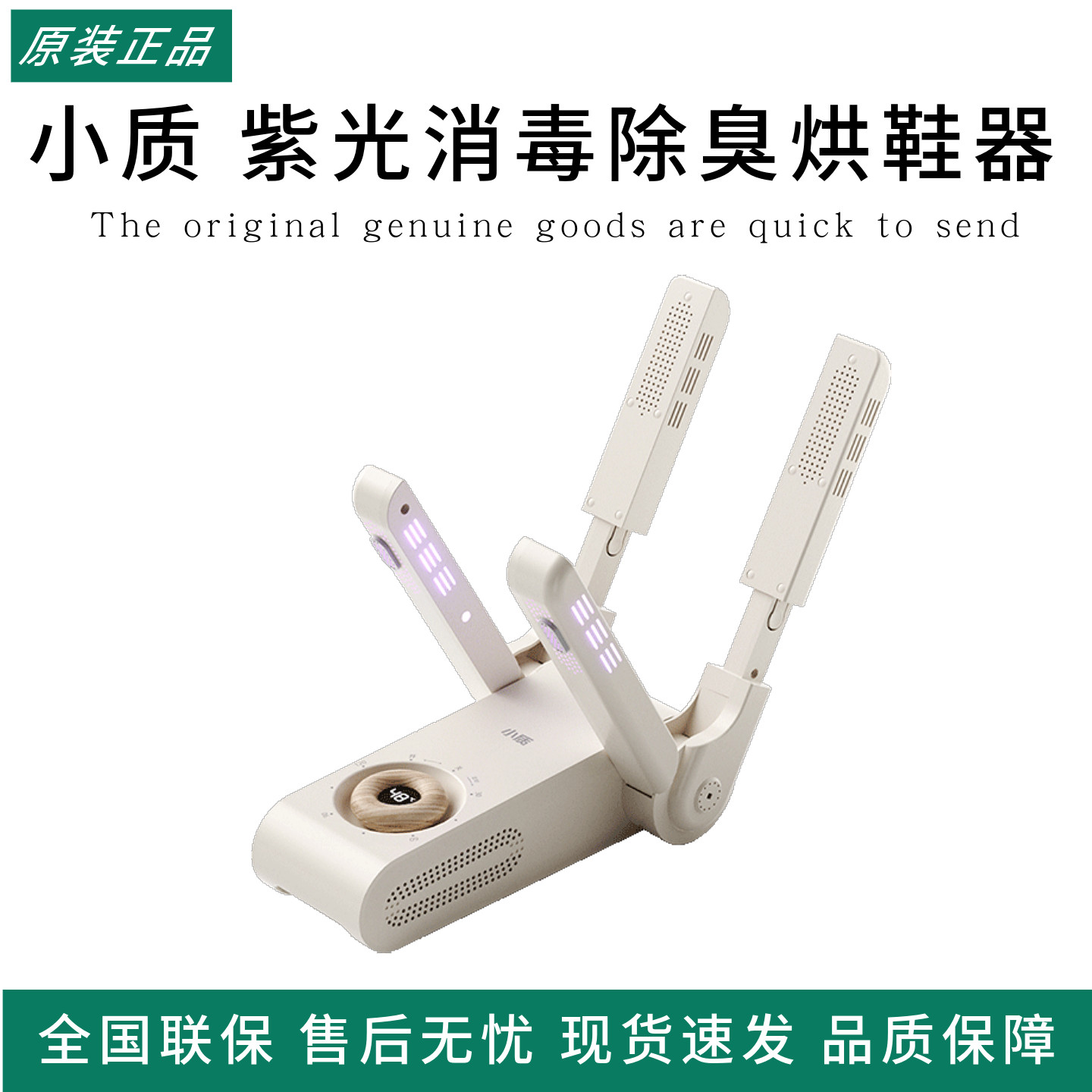 小质紫光消毒除臭除菌家用可折叠可伸缩烘鞋器鞋子烘干暖鞋烤鞋机