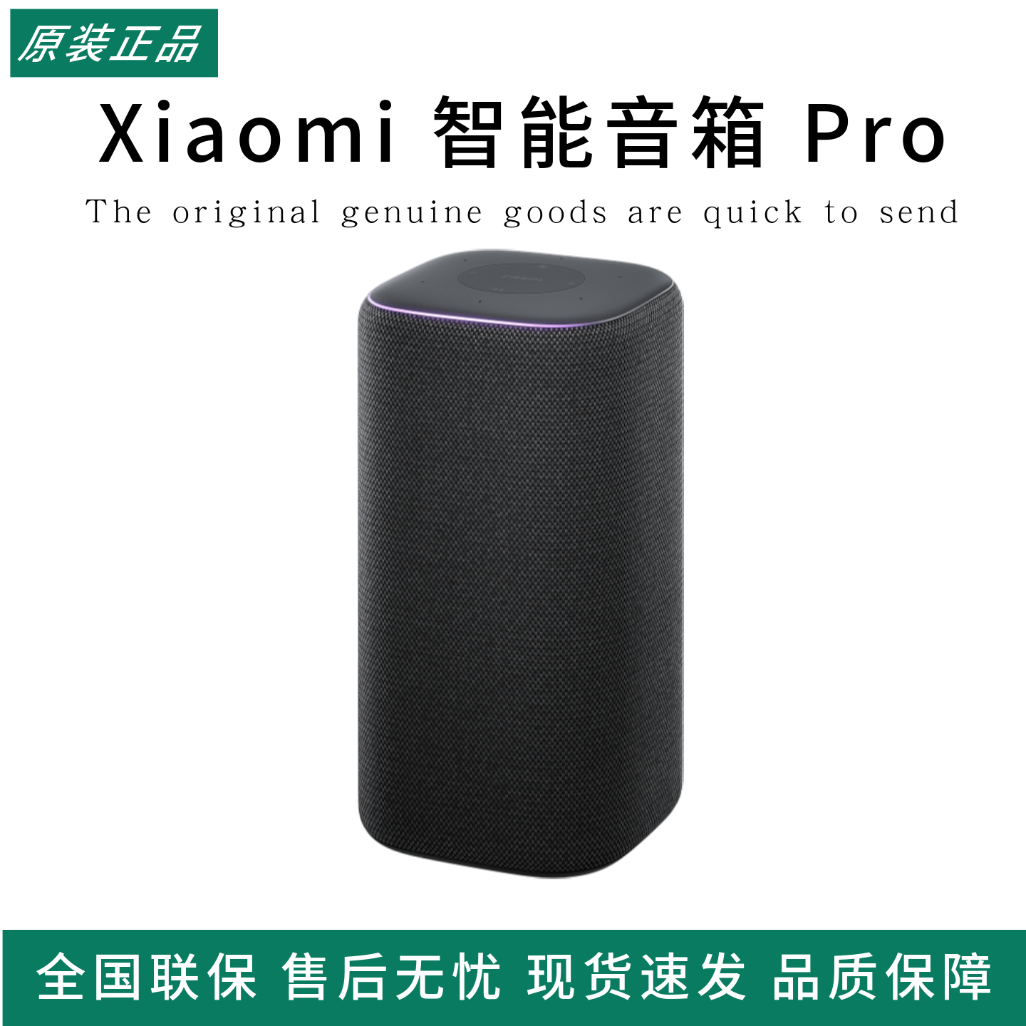 小米i智能音箱Pro蓝牙音响