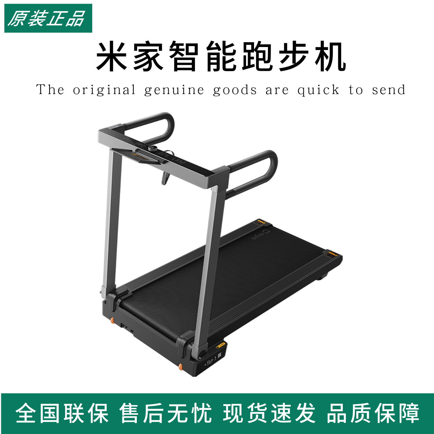 小米米家智能跑步机折叠室内小型减肥燃脂走步机爬坡机锻炼家用