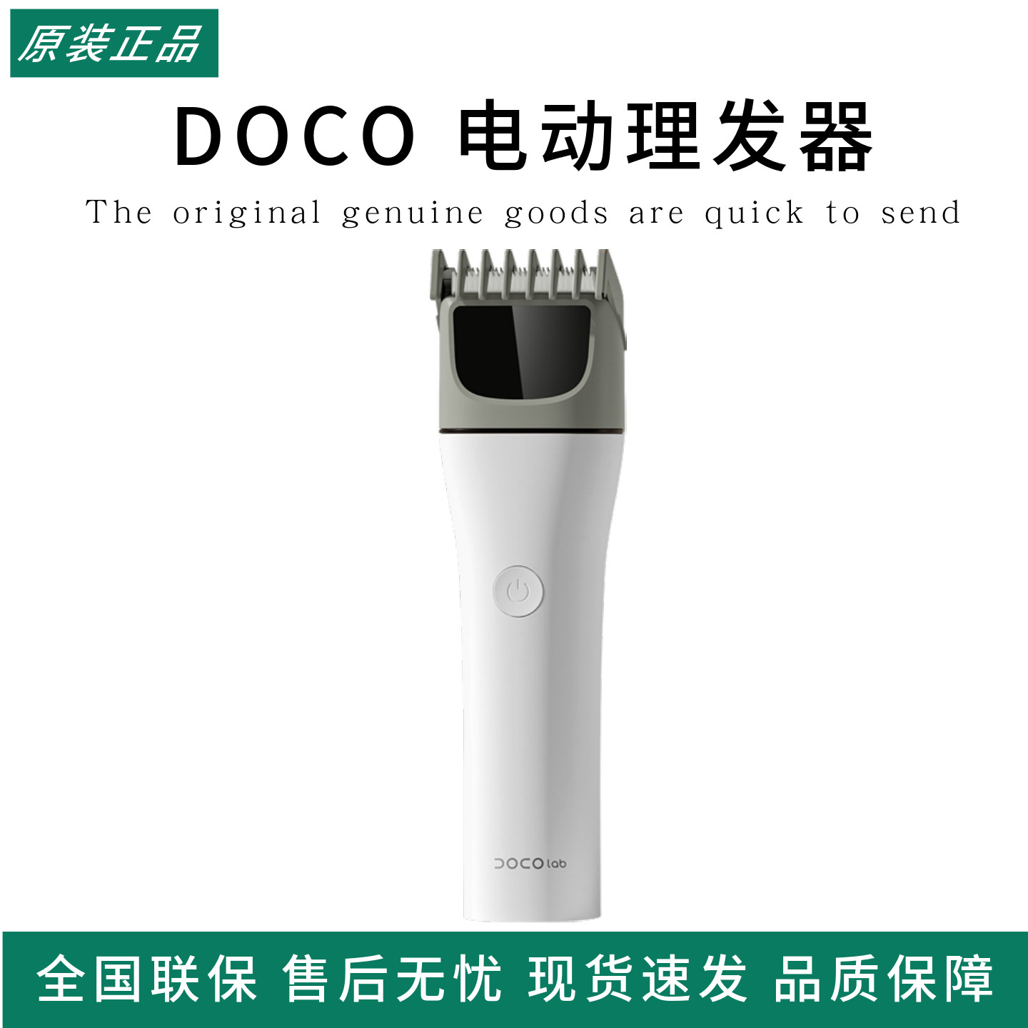 DOCO电动理发器电推剪头发电推子电推剪头发电推子神器剃头刀家用